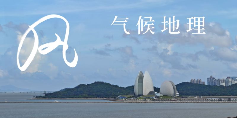 文件:风.jpg